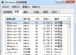 win7系統(tǒng)結(jié)束進(jìn)程提示拒絕訪問(wèn)進(jìn)程怎么辦？