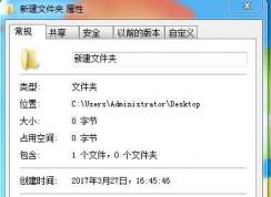 Win7文件夾加密方法|多種加密Win7文件夾方法