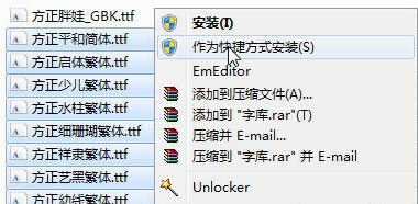 字體安裝方法路徑在哪? win7字體安裝教程2