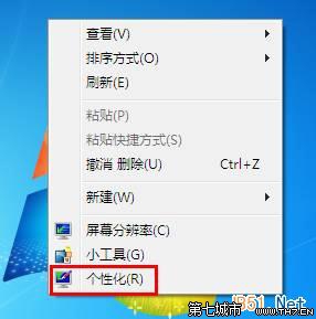 Win7系統(tǒng)屏幕字體模糊怎么辦？ 三聯(lián)