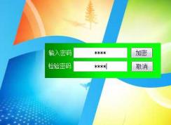 【如何給文件夾設(shè)置密碼】讓文件夾輸入密碼才能訪問！