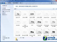 設(shè)計老手教你怎么給Win7安裝字體|win7字體安裝教程