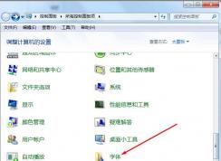 Win7字體文件保存在哪？Win7字體在哪個文件夾？