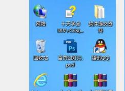 Win7字體陰影去除和恢復(fù)方法