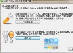 Win7右鍵新建中沒有WPS怎么解決？