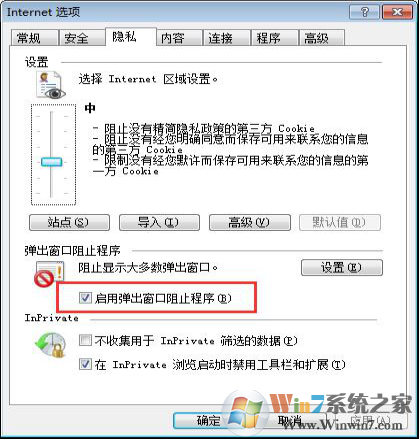 Win7系統(tǒng)下網(wǎng)銀控件安裝不上咋辦？3.png