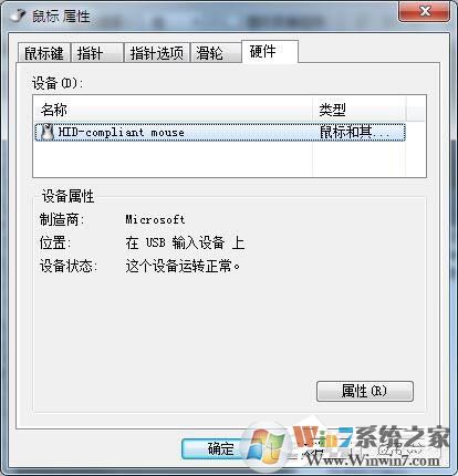 Win7鼠標(biāo)設(shè)置在哪里？Win7如何設(shè)置鼠標(biāo)