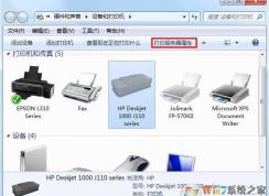 Win7打印機(jī)刪除后一刷新就回來(lái)了Win7徹底刪除打印機(jī)