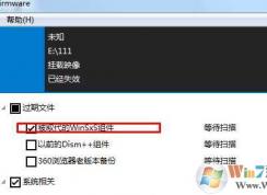 Win7 Winsxs可以刪除嗎？ Win7 WinSxS文件清理方法