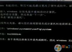 Win7注冊(cè)表丟失或損壞無(wú)法啟動(dòng)的修復(fù)方法