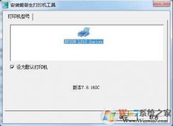 Win7如何添加打印機(jī)?Win7安裝打印機(jī)方法