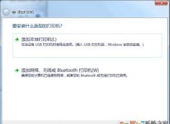 Win7打印機(jī)刪除了如何重新添加？（無(wú)需重新安裝驅(qū)動(dòng)）