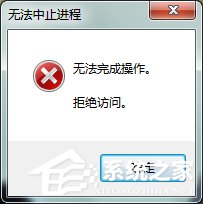 Win7系統(tǒng)Softmanager進程無法終止怎么辦？