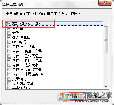 Win7系統(tǒng)Softmanager進程無法終止怎么辦？