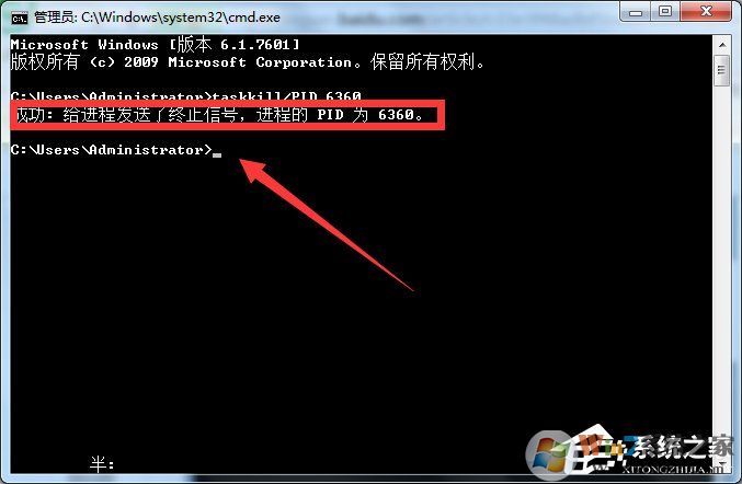 Win7系統(tǒng)Softmanager進程無法終止怎么辦？