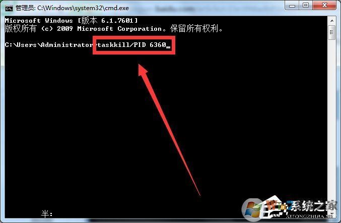 Win7系統(tǒng)Softmanager進程無法終止怎么辦？