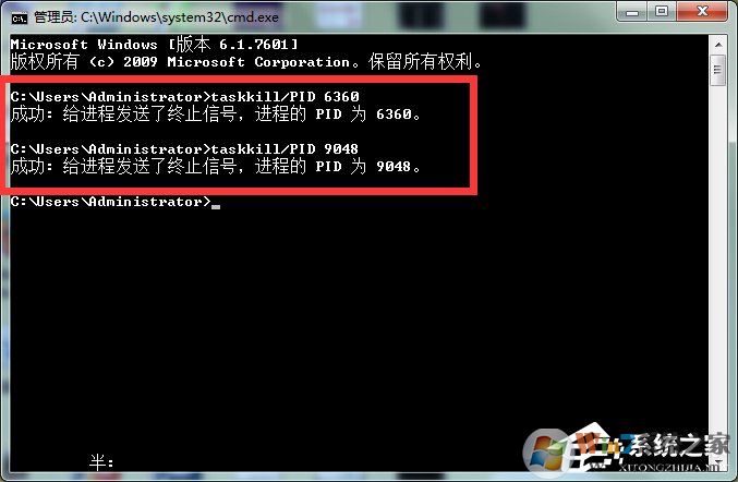 Win7系統(tǒng)Softmanager進程無法終止怎么辦？