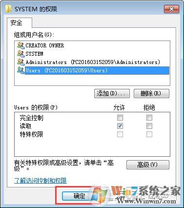 Win7如何修改注冊(cè)表的權(quán)限？Win7注冊(cè)表權(quán)限的修改方法