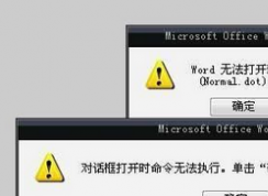 Win7無(wú)法打開(kāi)Word文件怎么辦？