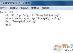 Win7系統(tǒng)如何添加打印目錄?如何批量打印文件