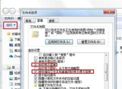win7系統(tǒng)中播放器縮略圖無法顯示怎么辦?