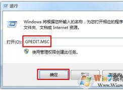win7系統(tǒng)如何使用AppLocker防止別人在自己電腦安裝軟件