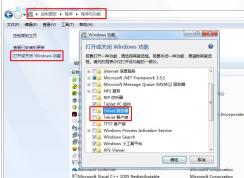 win7下telnet命令無法運(yùn)行的解決辦法
