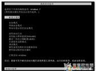 Win7進不了系統(tǒng)怎么辦？Win7啟動不了幾個解決妙招