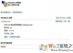 如何解決win7系統(tǒng)輸入用戶名和密碼信息之后才能登陸遠程計算機