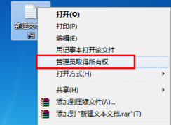 win7系統(tǒng)右鍵沒有獲得管理員權(quán)限怎么辦？