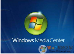 win7系統(tǒng) Windows Media Center不能更新使用怎么辦？