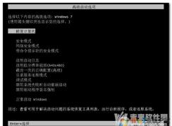 Win7進不了系統(tǒng)怎么辦？Win7啟動不了幾個解決妙招