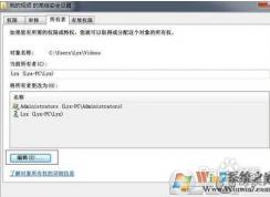 Win7管理員權(quán)限獲取方法，Win7文件夾無(wú)權(quán)限操作方法