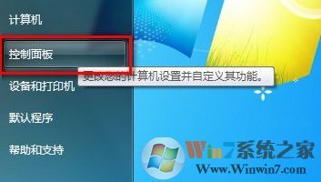 Windows 7設置睡眠喚醒后需要密碼解除鎖定