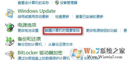 Windows 7設置睡眠喚醒后需要密碼解除鎖定