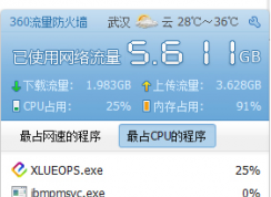 Win7 xlueops.exe是什么進程？xlueops.exe可以刪除嗎