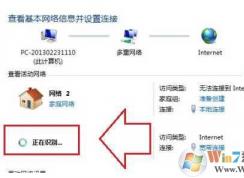 Win7寬帶連接正在識別一直識別不出來的解決方法