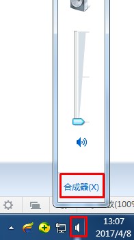 win7系統(tǒng)同時(shí)有2個(gè)聲音怎么辦？