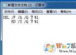 Win7系統(tǒng)徹底刪除卸載程序殘留文件的方法