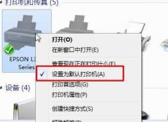 Win7打印機設置在哪里?Win7下設置打印機的方法