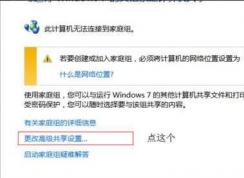 Win7打印機共享后搜索不到怎么解決？