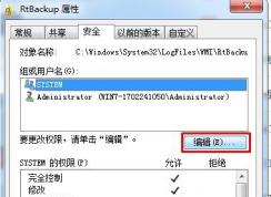 Win7系統(tǒng)啟動(dòng)Windows Event Log服務(wù)出現(xiàn)錯(cuò)誤怎么辦？