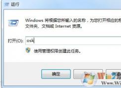 Win7小鍵盤(pán)NumLock鍵沒(méi)用了怎么辦？