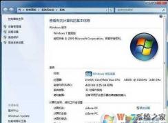 為什么Win7 32位不能識(shí)別4G內(nèi)存條？