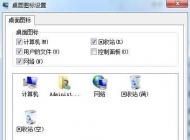 Win7顯示桌面圖標(biāo)【計(jì)算機(jī)、網(wǎng)絡(luò)、用戶文件、控制面板、IE】