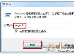 win7系統(tǒng)桌面圖標顯示緩慢怎么辦？