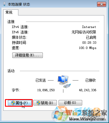 Win7系統(tǒng)中連接速度和雙工模式怎么設(shè)置？分分鐘提升網(wǎng)速的方法！