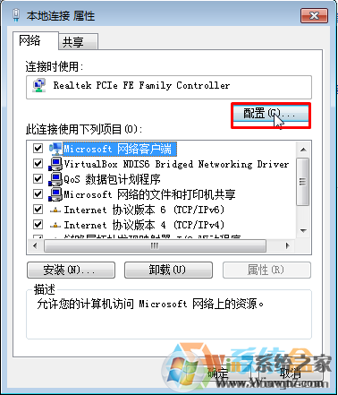 Win7系統(tǒng)中連接速度和雙工模式怎么設(shè)置？分分鐘提升網(wǎng)速的方法！