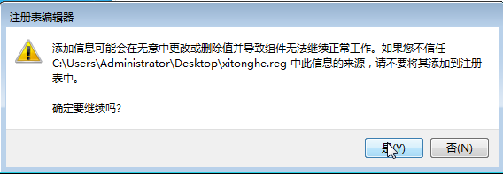 win7家庭版沒(méi)有策略編輯器如何關(guān)閉安全設(shè)置檢查功能？