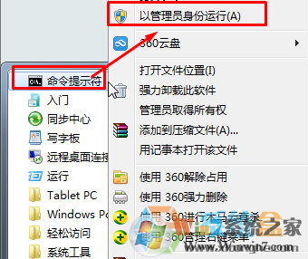 Win7系統(tǒng)kb3035583補丁無法卸載該怎么辦？強制刪除kb3035583補??！